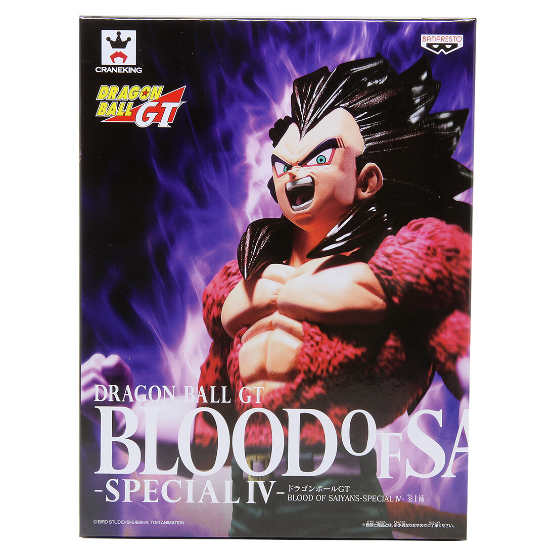 (未使用･未開封品)Dragon Ball GT - Blood of Saiyans Special IV Figure Banpresto Dragon Ball GT Blood Of Saiyans Special Vol. 4