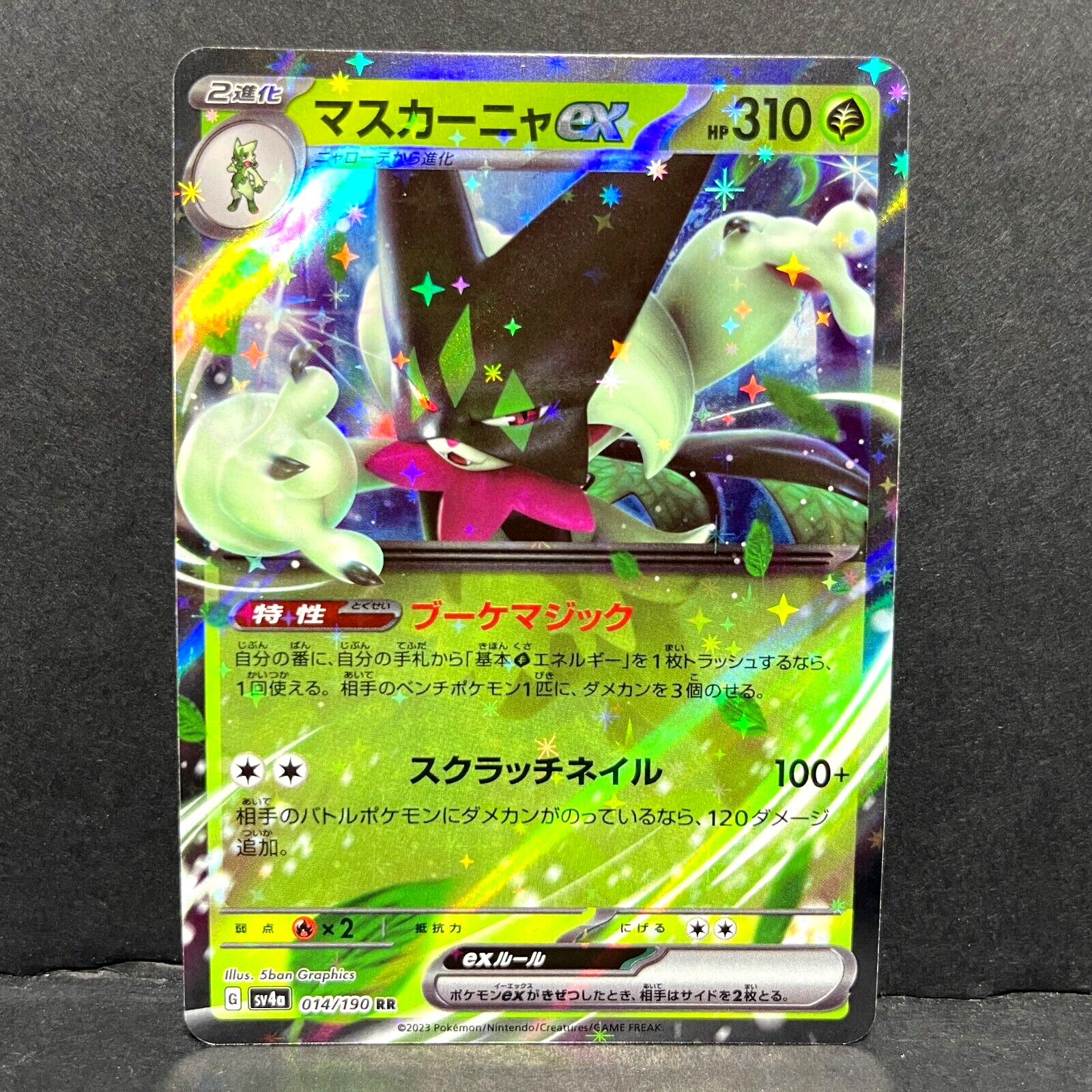 2023 POKEMON JP SHINY TREASURE EX SV4A MEOWSCARADA EX 014/190 (RR) DOUBLE RARE