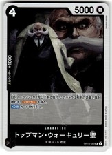 St. Topman Warcury [Red Alternate Art] OP13-089 Prices | One Piece