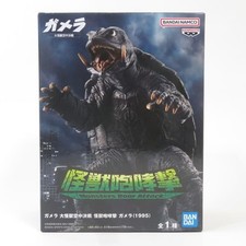 Unopened Item Monster Roar Attack Gamera Giant Monster Air Battle Gamera 1995