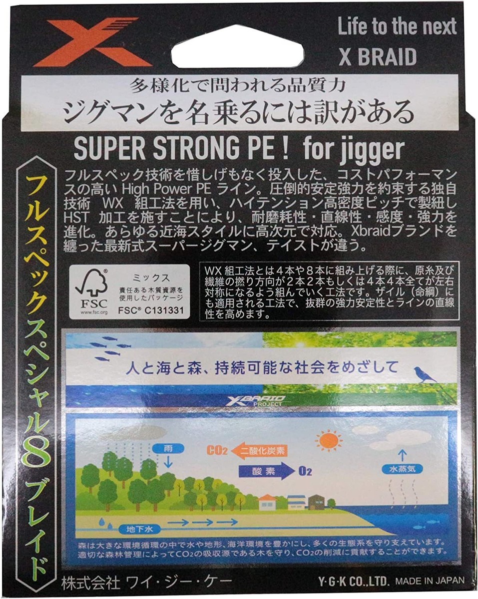 X-Braid Super JIGMAN X8 PE 600m Fishing Line YGK High Power