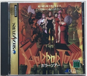 Tour Dark Seed House Of Dead Deep Fear Set Sega Saturn Horror SS Japan Ver. used