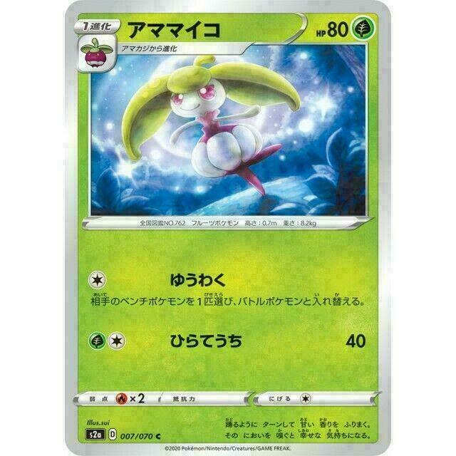 007-070-S2A-B - Pokemon Card - Japanese - Steenee - C