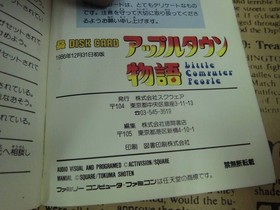 FC Apple Town Story Little Computer People Famicom Disk System SK