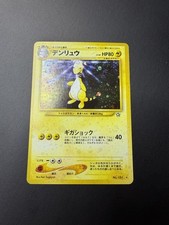[LP] Ampharos 181 Neo Genesis Japanese Holo Pokemon TCG With SWIRL 🌀