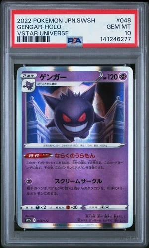 2022 POKEMON JPN SWORD & SHIELD VSTAR UNIVERSE #048 GENGAR-HOLO PSA 10