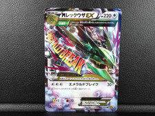 M Rayquaza EX [1st Edition] #86 Prices | Pokemon Japanese Emerald