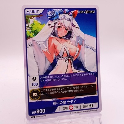 Seti Last Origin Divine Cross Japanese TCG Trading Card 02-16