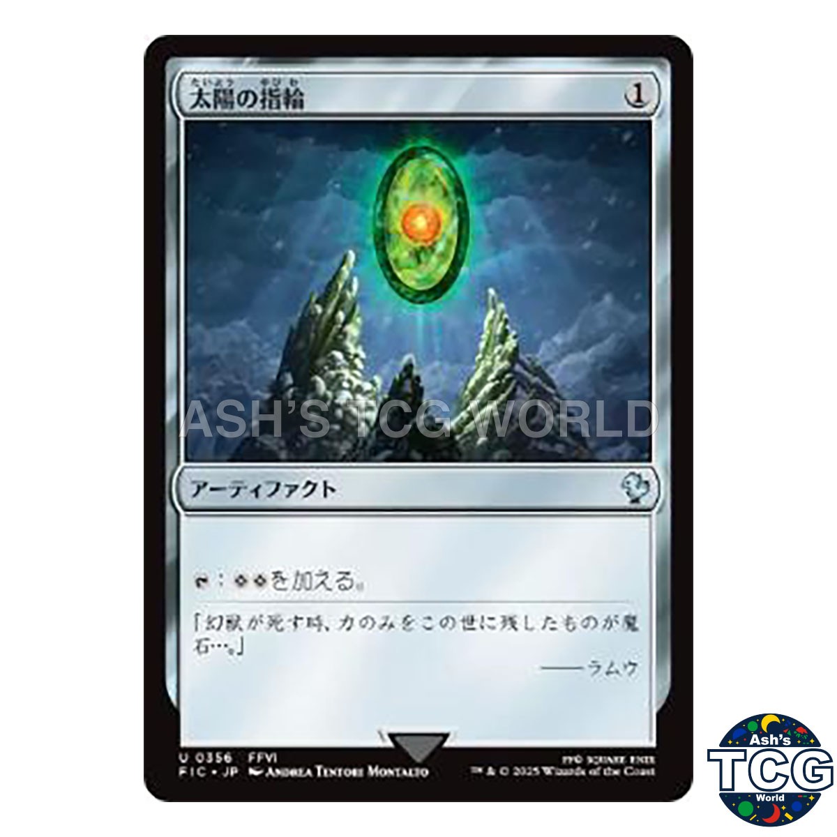 Sol Ring U 356 FINAL FANTASY MTG Japanese