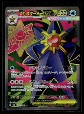Mega Starmie ex #95 Prices | Pokemon Japanese Nihil Zero | Pokemon