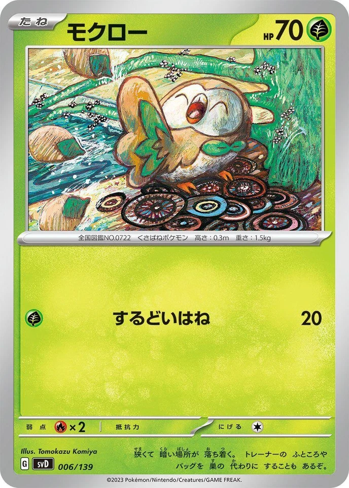Rowlet 006/139 Sv: Ex Start Decks