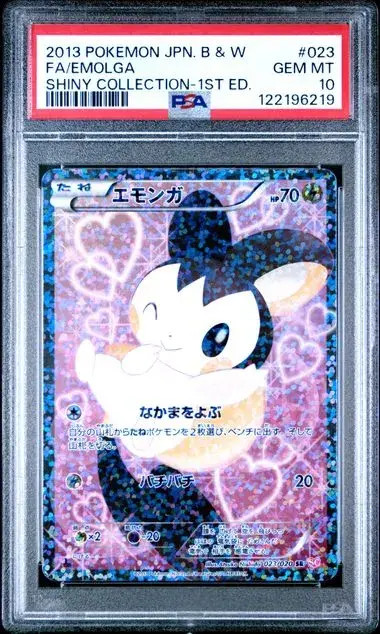 Emolga 2013 Japanese Black & White: Shiny Collection #023/020 1st