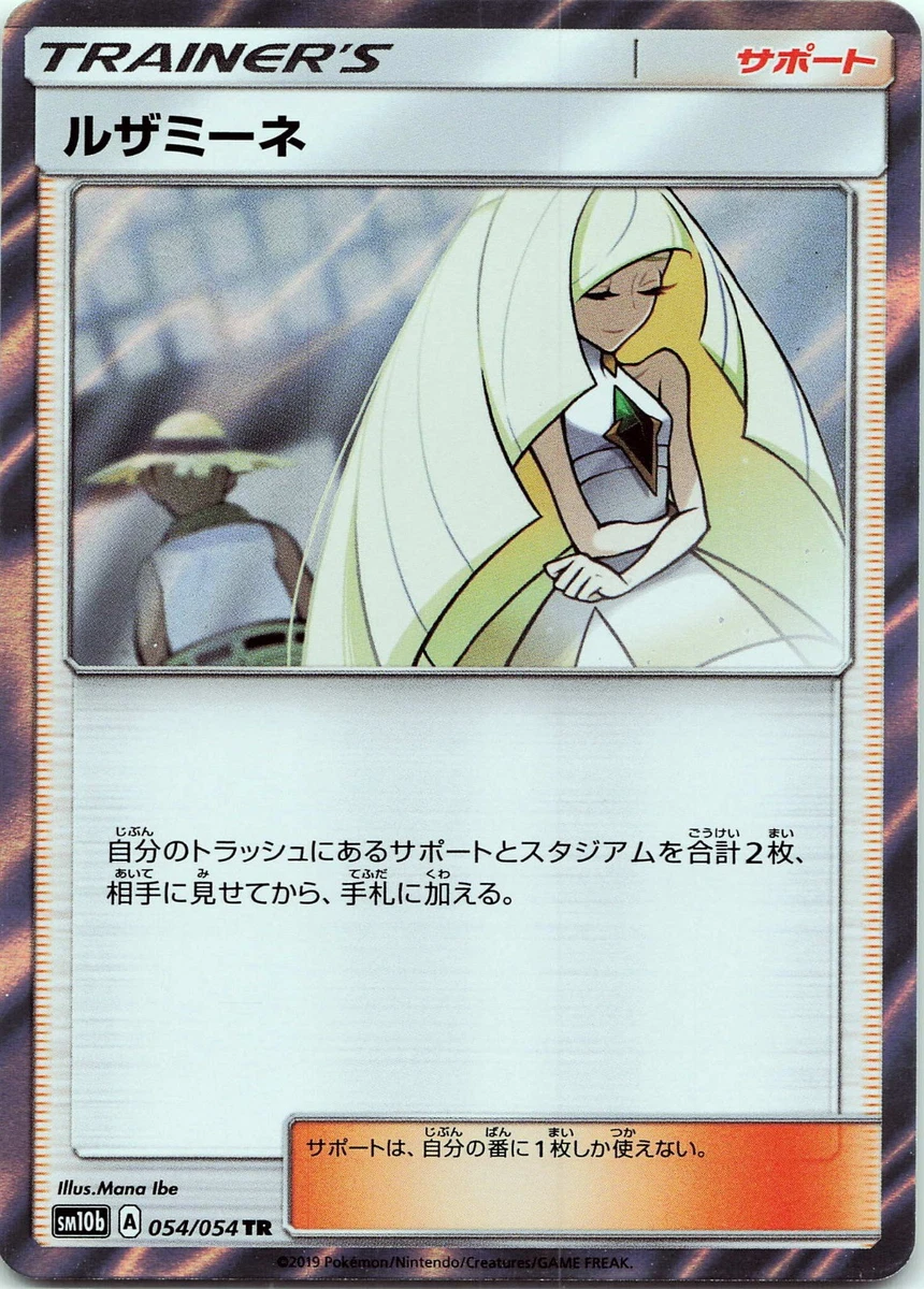pokemon sky legends card list price  (1pack) Game Sun & Moon Legend Japanese.ver (5 Cards Included) Congratulations to your 2026 NAIC