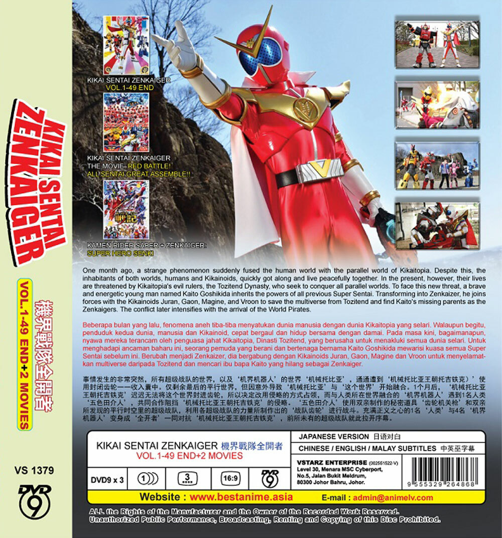 JAPANESE DVD KIKAI SENTAI ZENKAIGER VOL.1-49 END + 2 MOVIE REGION