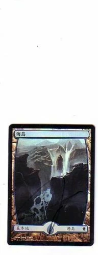 MTG CHINESE FOIL ZENDIKAR ISLAND MINT ART #235 SIGNED JUNG PARK (ARTIST) LAND  - Image 4 of 4