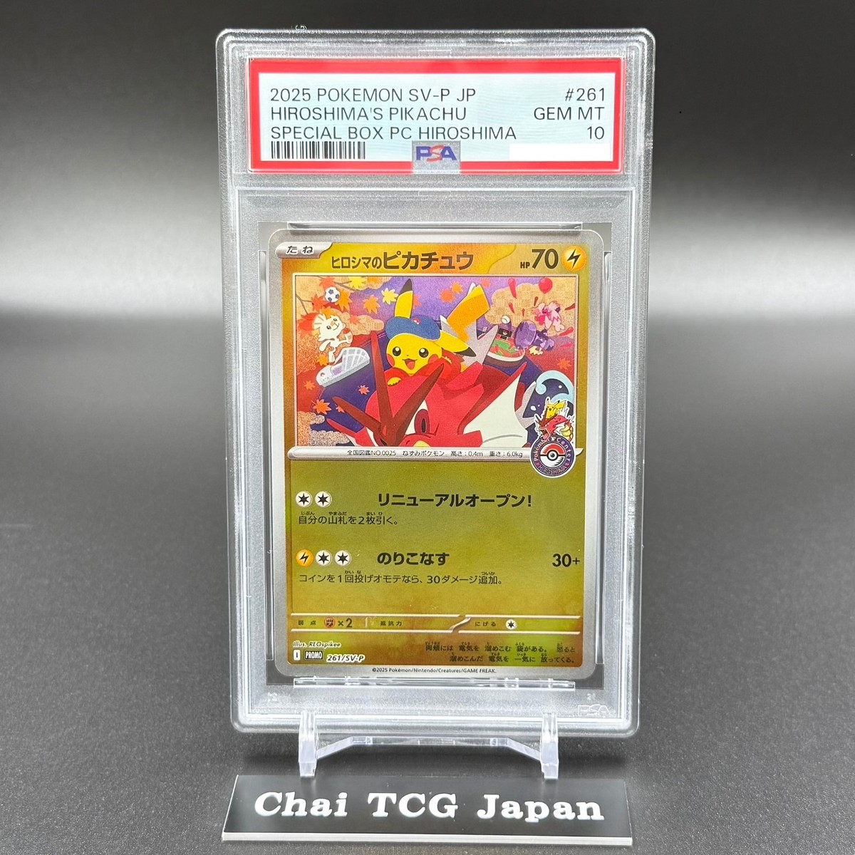 PSA 10 Hiroshima's Pikachu 261/SV-P Pokemon Center Hiroshima SP