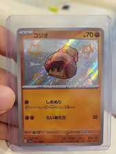 Shiny Nacli S 283/190 SV4a Shiny Treasure ex - Pokemon Card Japanese