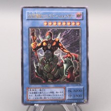 The Masked Beast [Ultimate Rare] SM-00 Prices | YuGiOh Japanese