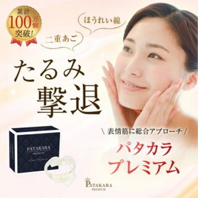 Patakara Premium Facial Muscle Trainer Lifting Exercise Double Chin Reduction