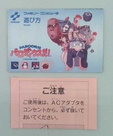 KONAMI Parodius Famicom Game Used Classic Konami Console Title