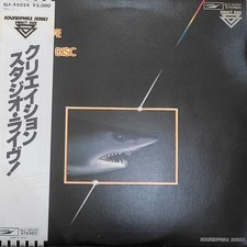 Creation (6) - This Is Creation Studio Live in Direct to Disc Recording, LP, (Vi