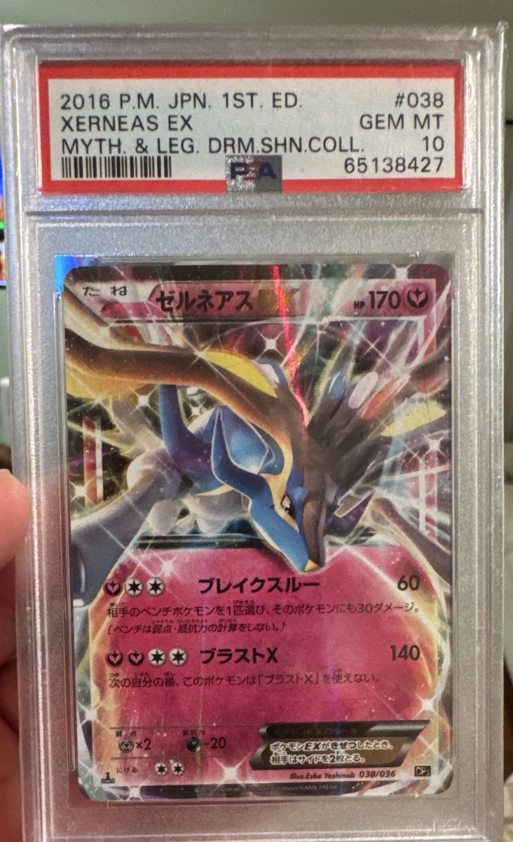 Xerneas Ex