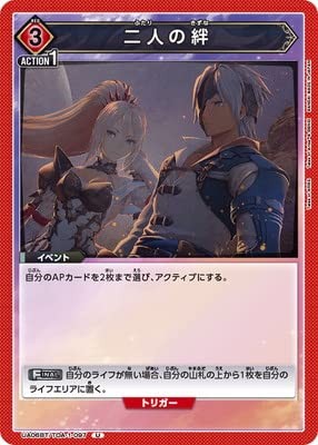 UNION ARENA UA06BT/TOA-1-097 Two bonds U