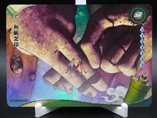 Naruto Uzumaki & Sasuke Uchiha NRCC-SR-006 Ninja Age Naruto Kayou Card NM