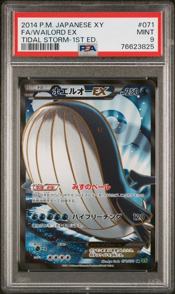 Pokemon Wailord EX XY Tidal Storm 1st Edition Japanese Full Art