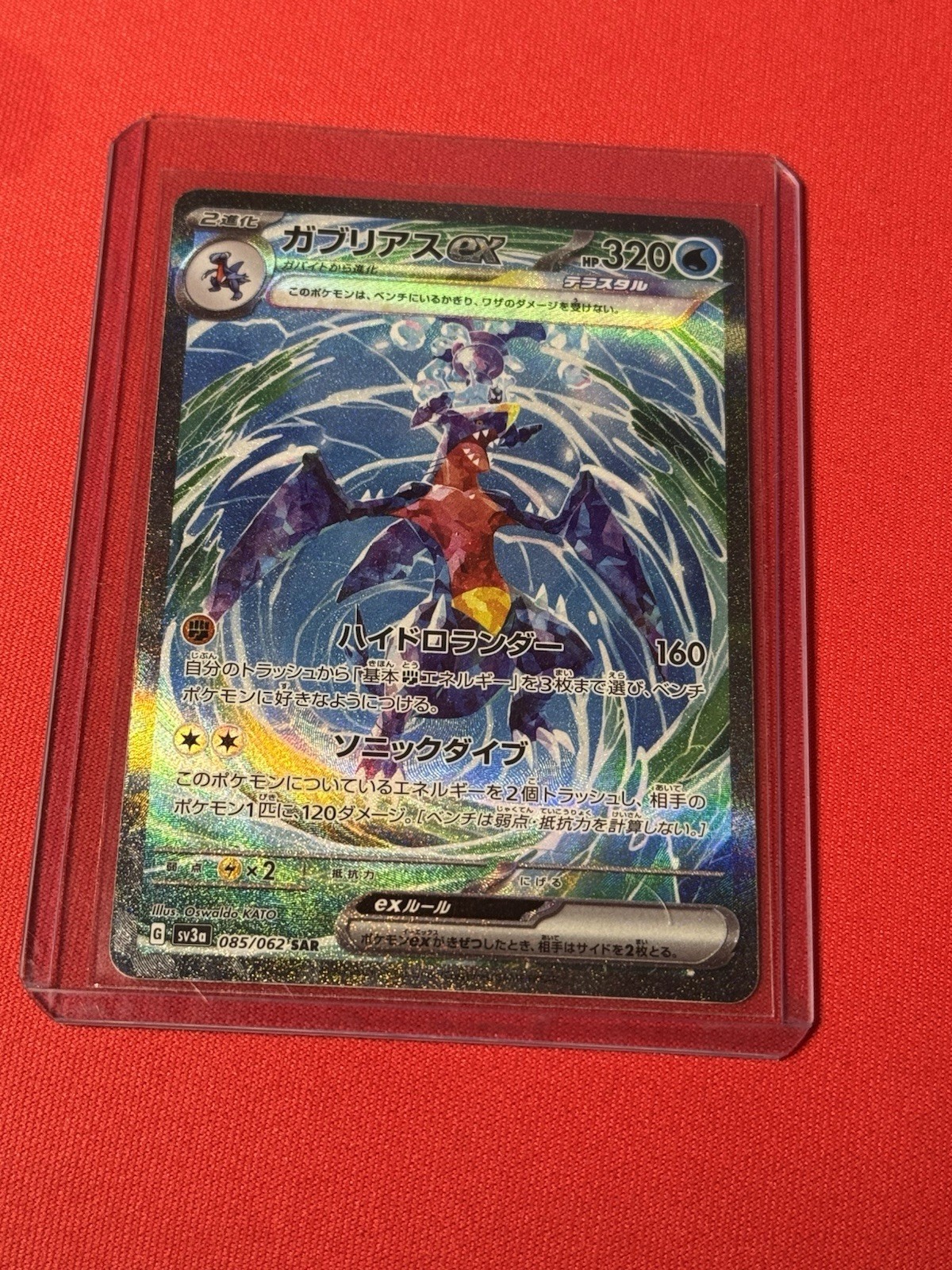 Garchomp ex 2023 Japanese Scarlet & Violet: Raging Surf #085/062