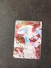Reshiram RC22/RC25 Legendary Treasures Radiant Collection Pokemon MP