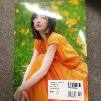 Keiko Kitagawa photo book 37 20th anniversary | eBay