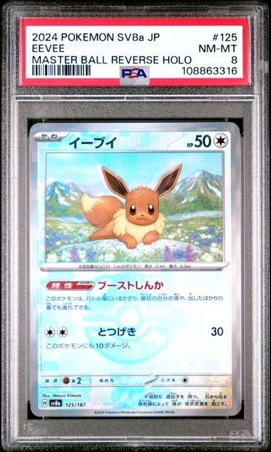 2024 JPN Eevee Masterball Reverse Holo 125 /197 PSA 8 GTC3316 TCGG