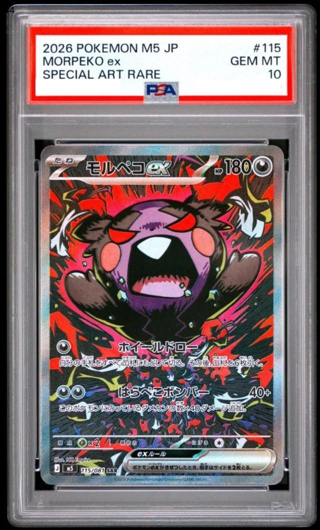 Morpeko Ex 115/081 M5: Abyss Eye for sale | eBay