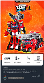 Tobot Rescue TOBOT BOOM Fire Engine Truck Red Great Transforming Robot Toy 2023