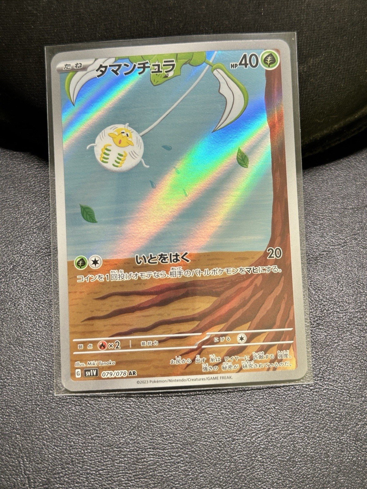 Tarountula 079/078 Pokemon SV1V: Violet ex Near Mint
