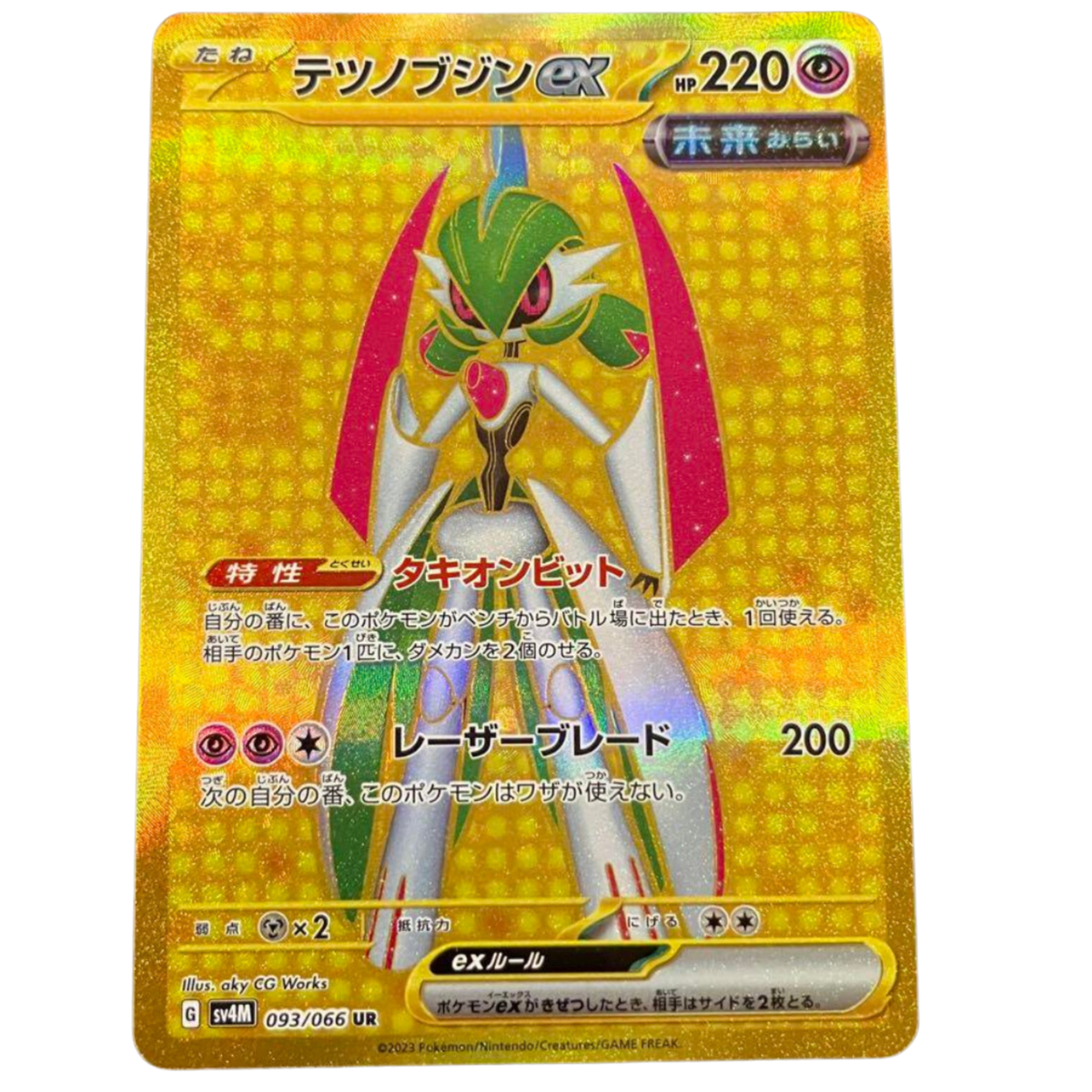 s-l1200.png