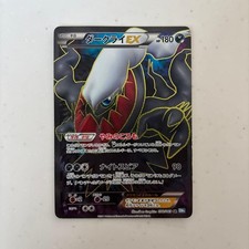 ダークライEX 072/069 BW4 Darkrai Ex 072/069 Bw4: Dark Rush for sale | eBay
