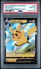 2021 POKEMON JAPANESE 25TH ANNIVERSARY COLLECTION #020 PIKACHU V PSA 10