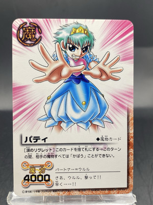Patty Zatch Bell! The Card Battle Japanese Bandai M-210 | eBay