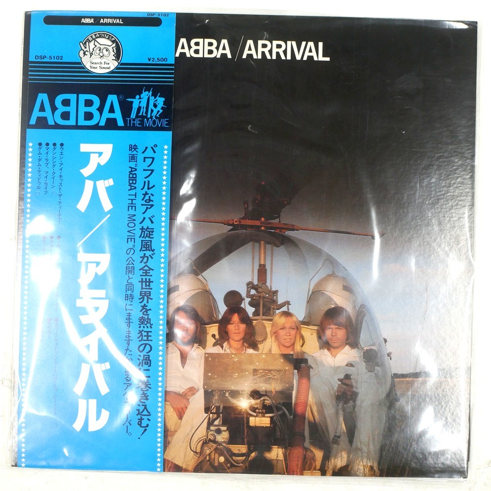 ABBA ARRIVAL DISCOMATE DSP5102 1LP | eBay