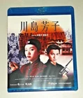 Anita Mui KAWASHIMA YOSHIKOAndy Lau Derek Yee HK 1990 Classic Blu-Ray