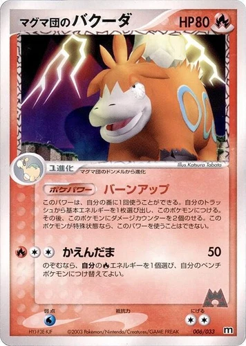 Team Magma's Camerupt 006/033 Magma Deck Kit