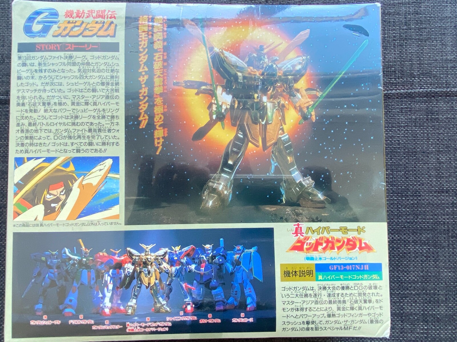 08 MOBILE SUIT FIGHTER GGUNDAM NEO JAPAN SILVER & GOLD GOD GUNDAM 1998