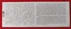Daibutsu Todai-ji-NARA JAPAN Early 90's Informational Souvenir Ticket — photo 2