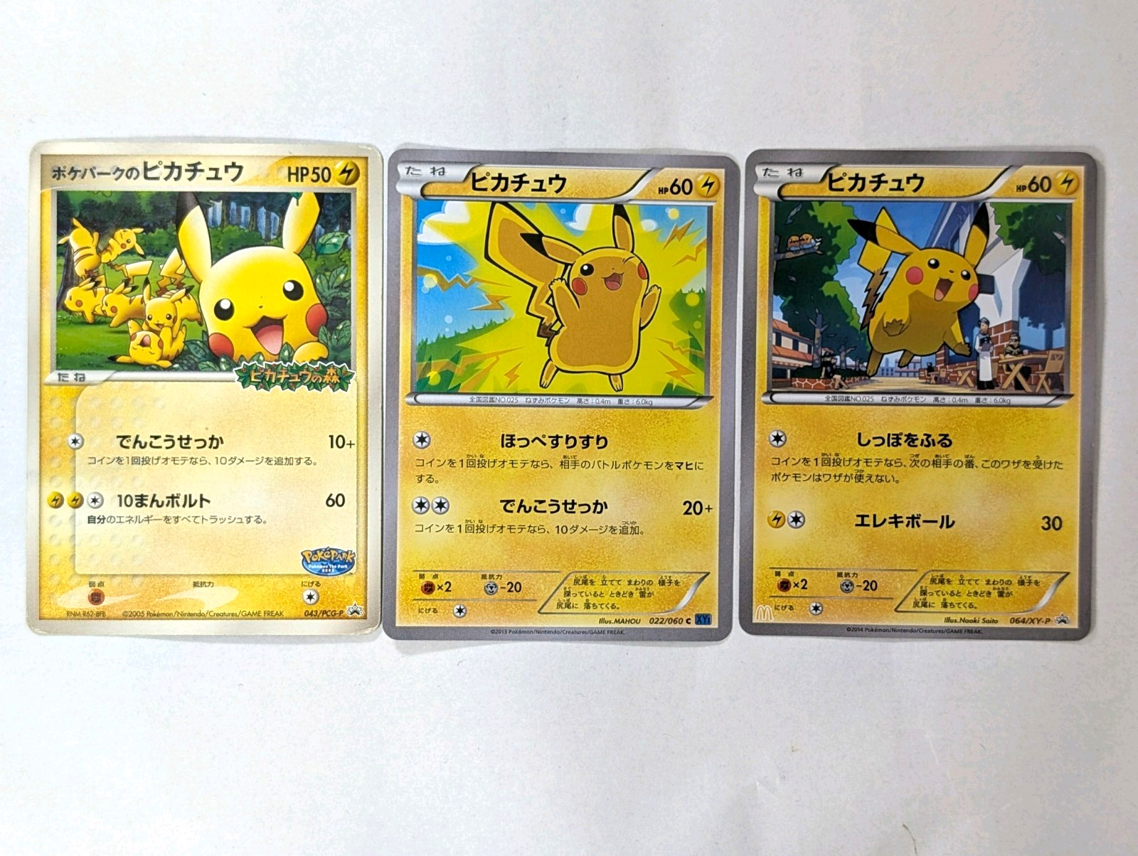 PokePark's Pikachu 043/PCG-P Pikachu 022/060 064/XY-P 3set Japanese Pokemon Card