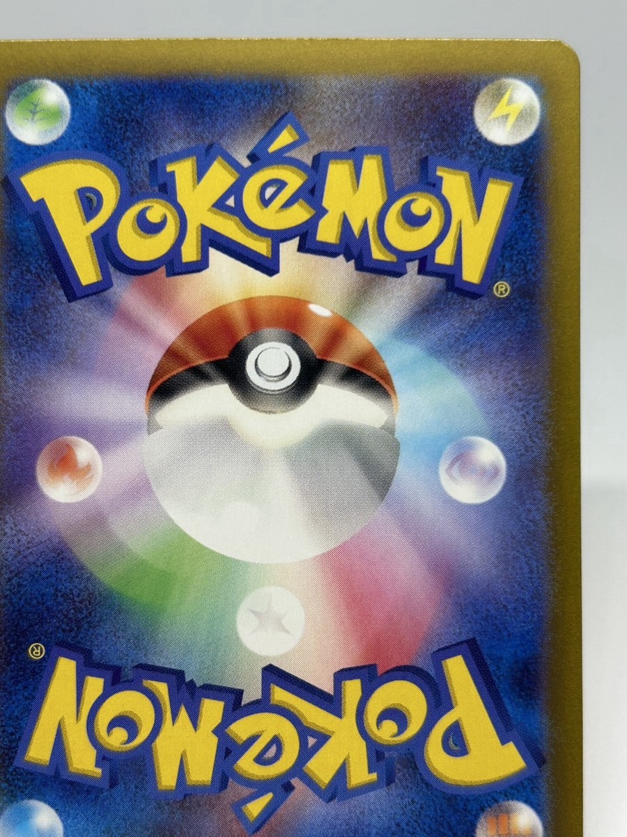 Pokemon Card Holo TCG “Chi-Yu” 025/187 イーユイ Nintendo