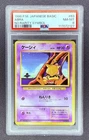 1996 Pokemon Abra Base Set No Rarity Symbol Japanese #63 PSA 8