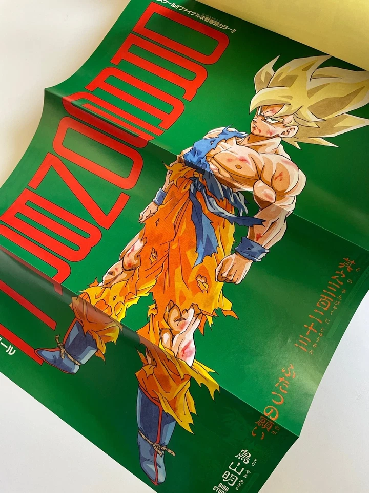 Weekly Shonen Jump Dragon Ball Best Scene Top10 Special Issue 2018 - Image 4 of 4