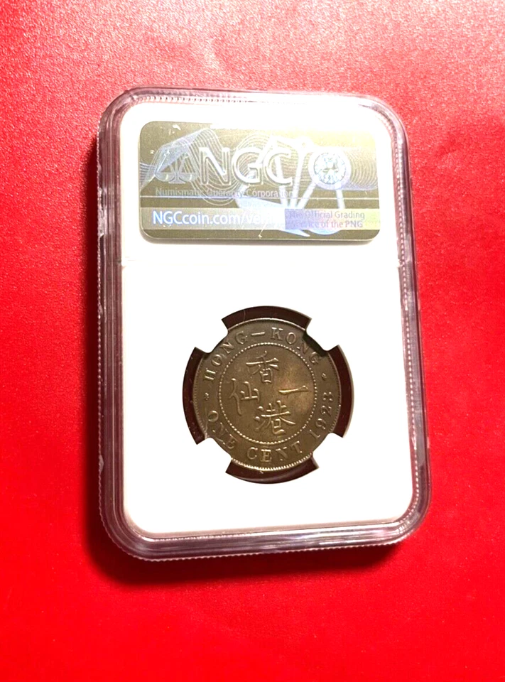 1923 HONG KONG CENT NGC XF DETAILS - Image 2 of 2
